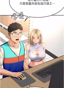 Page 896 of 顶加套房的春天 | 頂加套房的春天 1-83 - preview thumbnail