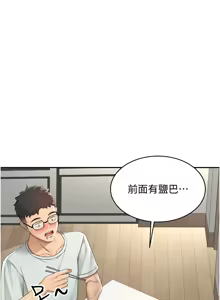 Page 91 of 顶加套房的春天 | 頂加套房的春天 1-83 - preview thumbnail