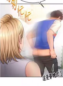 Page 919 of 顶加套房的春天 | 頂加套房的春天 1-83 - preview thumbnail