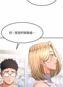 Page 920 of 顶加套房的春天 | 頂加套房的春天 1-83 - preview thumbnail