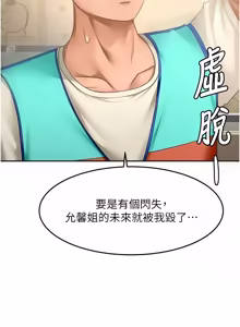 Page 922 of 顶加套房的春天 | 頂加套房的春天 1-83 - preview thumbnail