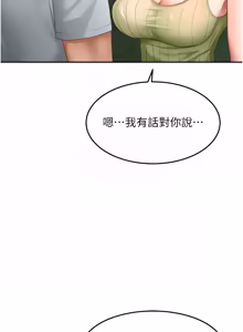 Page 923 of 顶加套房的春天 | 頂加套房的春天 1-83 - preview thumbnail