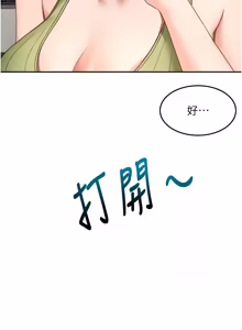 Page 924 of 顶加套房的春天 | 頂加套房的春天 1-83 - preview thumbnail