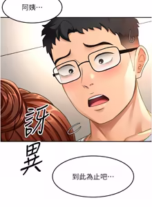 Page 925 of 顶加套房的春天 | 頂加套房的春天 1-83 - preview thumbnail