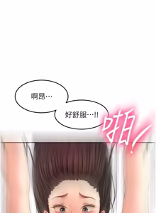 Page 939 of 顶加套房的春天 | 頂加套房的春天 1-83 - preview thumbnail