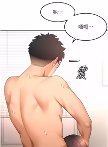 Page 943 of 顶加套房的春天 | 頂加套房的春天 1-83 - preview thumbnail