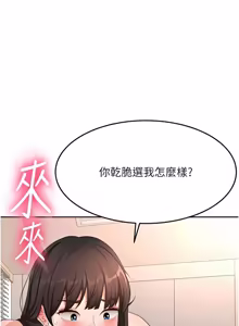 Page 952 of 顶加套房的春天 | 頂加套房的春天 1-83 - preview thumbnail