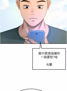 Page 957 of 顶加套房的春天 | 頂加套房的春天 1-83 - preview thumbnail