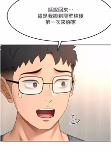 Page 958 of 顶加套房的春天 | 頂加套房的春天 1-83 - preview thumbnail