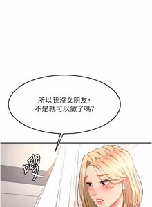 Page 967 of 顶加套房的春天 | 頂加套房的春天 1-83 - preview thumbnail