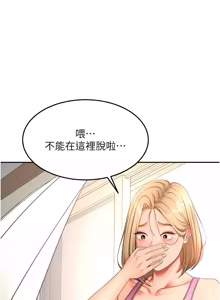 Page 968 of 顶加套房的春天 | 頂加套房的春天 1-83 - preview thumbnail