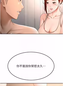 Page 988 of 顶加套房的春天 | 頂加套房的春天 1-83 - preview thumbnail