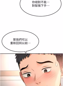 Page 989 of 顶加套房的春天 | 頂加套房的春天 1-83 - preview thumbnail