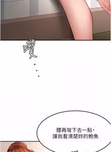 Page 991 of 顶加套房的春天 | 頂加套房的春天 1-83 - preview thumbnail