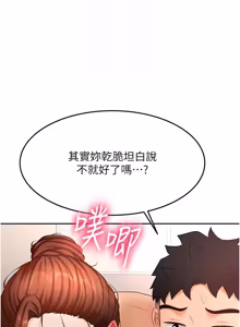 Page 992 of 顶加套房的春天 | 頂加套房的春天 1-83 - preview thumbnail