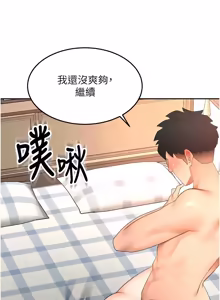 Page 999 of 顶加套房的春天 | 頂加套房的春天 1-83 - preview thumbnail