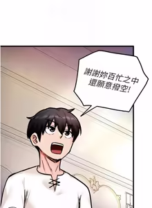 Page 136 of 这一世我要开后宫  |  這一世我要開後宮 | 異世界重生之后宫养成记 | 重生士兵的雌性征服日志 1-24 - preview thumbnail