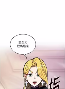 Page 140 of 这一世我要开后宫  |  這一世我要開後宮 | 異世界重生之后宫养成记 | 重生士兵的雌性征服日志 1-24 - preview thumbnail