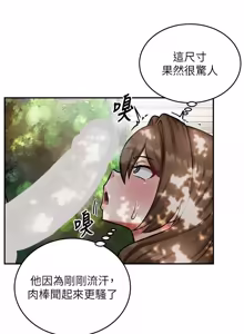 Page 164 of 这一世我要开后宫  |  這一世我要開後宮 | 異世界重生之后宫养成记 | 重生士兵的雌性征服日志 1-24 - preview thumbnail