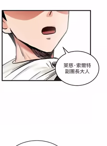 Page 187 of 这一世我要开后宫  |  這一世我要開後宮 | 異世界重生之后宫养成记 | 重生士兵的雌性征服日志 1-24 - preview thumbnail