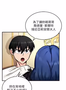 Page 188 of 这一世我要开后宫  |  這一世我要開後宮 | 異世界重生之后宫养成记 | 重生士兵的雌性征服日志 1-24 - preview thumbnail
