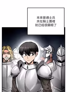 Page 235 of 这一世我要开后宫  |  這一世我要開後宮 | 異世界重生之后宫养成记 | 重生士兵的雌性征服日志 1-24 - preview thumbnail