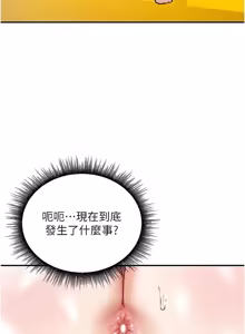 Page 243 of 这一世我要开后宫  |  這一世我要開後宮 | 異世界重生之后宫养成记 | 重生士兵的雌性征服日志 1-24 - preview thumbnail