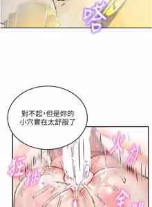 Page 255 of 这一世我要开后宫  |  這一世我要開後宮 | 異世界重生之后宫养成记 | 重生士兵的雌性征服日志 1-24 - preview thumbnail