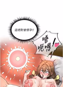 Page 311 of 这一世我要开后宫  |  這一世我要開後宮 | 異世界重生之后宫养成记 | 重生士兵的雌性征服日志 1-24 - preview thumbnail