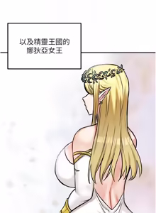 Page 341 of 这一世我要开后宫  |  這一世我要開後宮 | 異世界重生之后宫养成记 | 重生士兵的雌性征服日志 1-24 - preview thumbnail