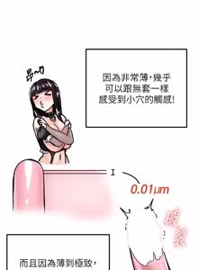 Page 350 of 这一世我要开后宫  |  這一世我要開後宮 | 異世界重生之后宫养成记 | 重生士兵的雌性征服日志 1-24 - preview thumbnail