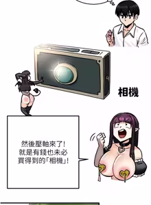Page 351 of 这一世我要开后宫  |  這一世我要開後宮 | 異世界重生之后宫养成记 | 重生士兵的雌性征服日志 1-24 - preview thumbnail