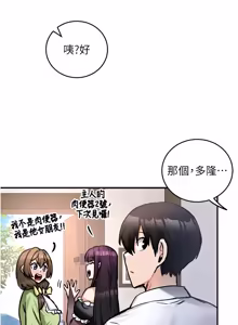 Page 379 of 这一世我要开后宫  |  這一世我要開後宮 | 異世界重生之后宫养成记 | 重生士兵的雌性征服日志 1-24 - preview thumbnail