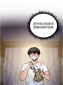 Page 384 of 这一世我要开后宫  |  這一世我要開後宮 | 異世界重生之后宫养成记 | 重生士兵的雌性征服日志 1-24 - preview thumbnail