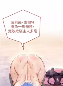 Page 392 of 这一世我要开后宫  |  這一世我要開後宮 | 異世界重生之后宫养成记 | 重生士兵的雌性征服日志 1-24 - preview thumbnail