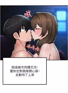 Page 56 of 这一世我要开后宫  |  這一世我要開後宮 | 異世界重生之后宫养成记 | 重生士兵的雌性征服日志 1-24 - preview thumbnail