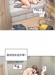 Page 118 of 深层洁净达人 | 深層潔淨達人 1-77 - preview thumbnail