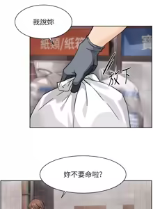 Page 139 of 深层洁净达人 | 深層潔淨達人 1-77 - preview thumbnail