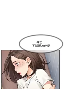 Page 181 of 深层洁净达人 | 深層潔淨達人 1-77 - preview thumbnail