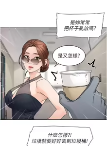 Page 215 of 深层洁净达人 | 深層潔淨達人 1-77 - preview thumbnail