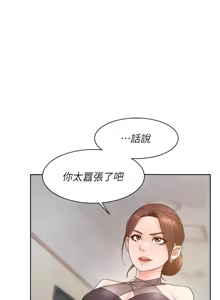 Page 217 of 深层洁净达人 | 深層潔淨達人 1-77 - preview thumbnail