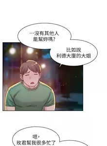 Page 255 of 深层洁净达人 | 深層潔淨達人 1-77 - preview thumbnail