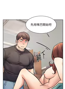 Page 340 of 深层洁净达人 | 深層潔淨達人 1-77 - preview thumbnail