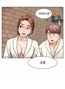 Page 351 of 深层洁净达人 | 深層潔淨達人 1-77 - preview thumbnail