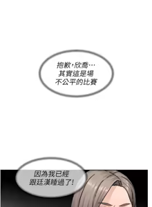 Page 367 of 深层洁净达人 | 深層潔淨達人 1-77 - preview thumbnail