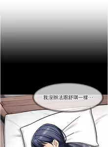 Page 370 of 深层洁净达人 | 深層潔淨達人 1-77 - preview thumbnail