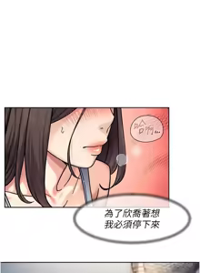 Page 387 of 深层洁净达人 | 深層潔淨達人 1-77 - preview thumbnail