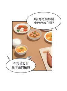 Page 405 of 深层洁净达人 | 深層潔淨達人 1-77 - preview thumbnail