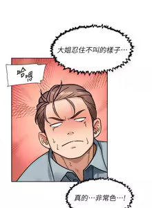 Page 422 of 深层洁净达人 | 深層潔淨達人 1-77 - preview thumbnail