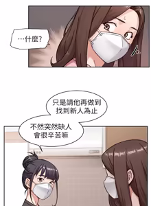 Page 589 of 深层洁净达人 | 深層潔淨達人 1-77 - preview thumbnail